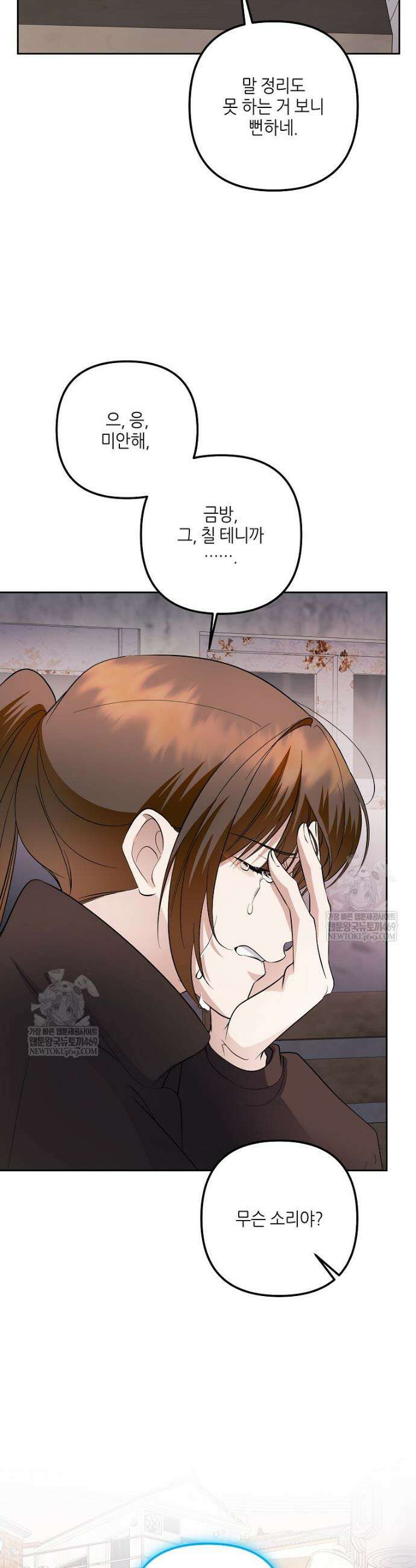 망나니 천재 작곡가 회귀하다 84화 10