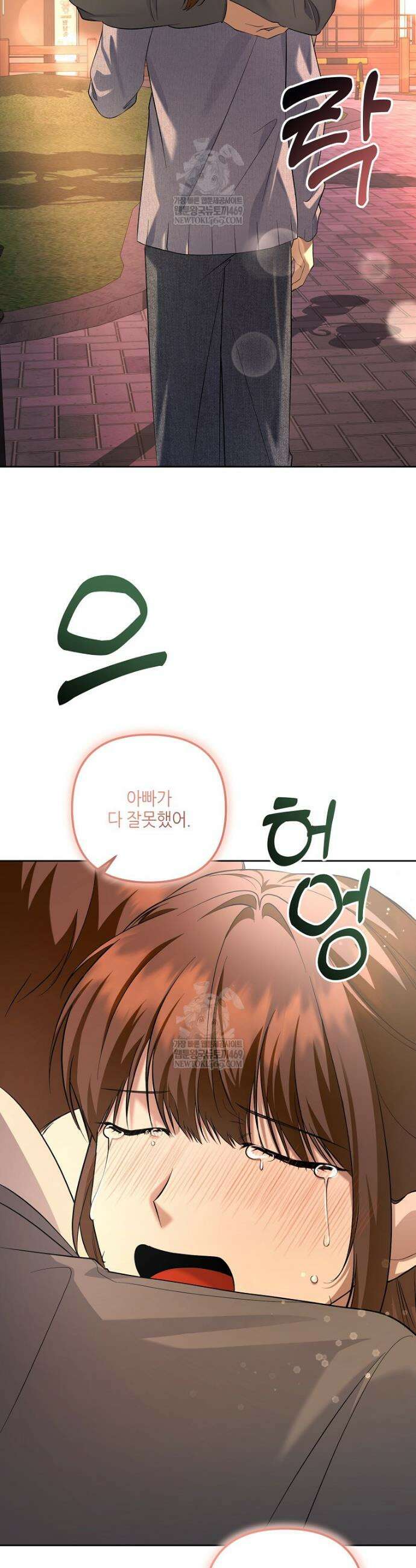 망나니 천재 작곡가 회귀하다 92화 4