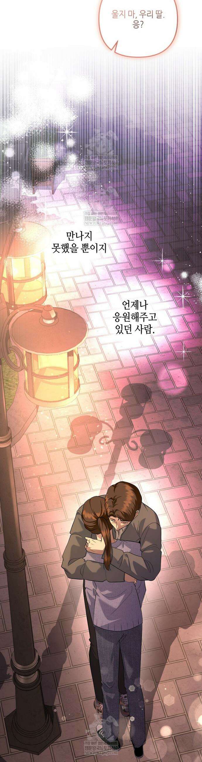 망나니 천재 작곡가 회귀하다 92화 5