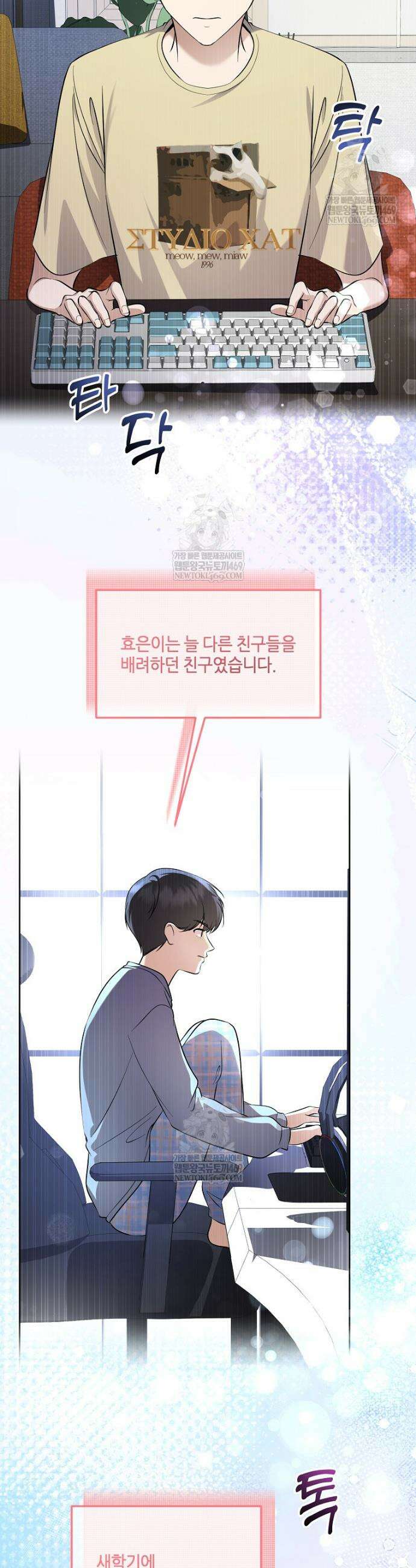 망나니 천재 작곡가 회귀하다 92화 7