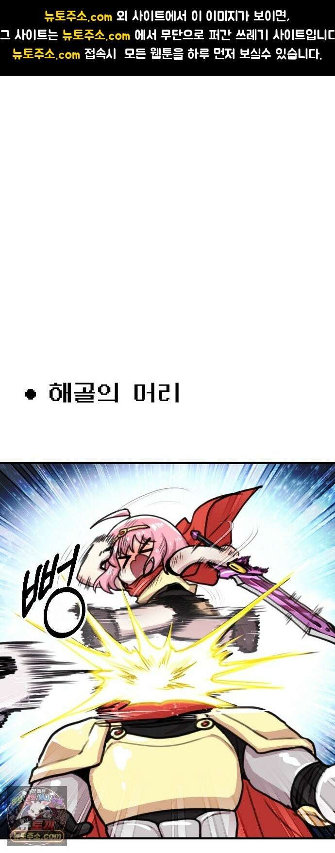 용사파티만화 124화 1