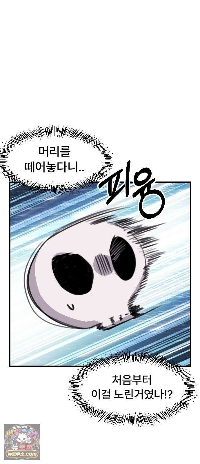 용사파티만화 124화 2
