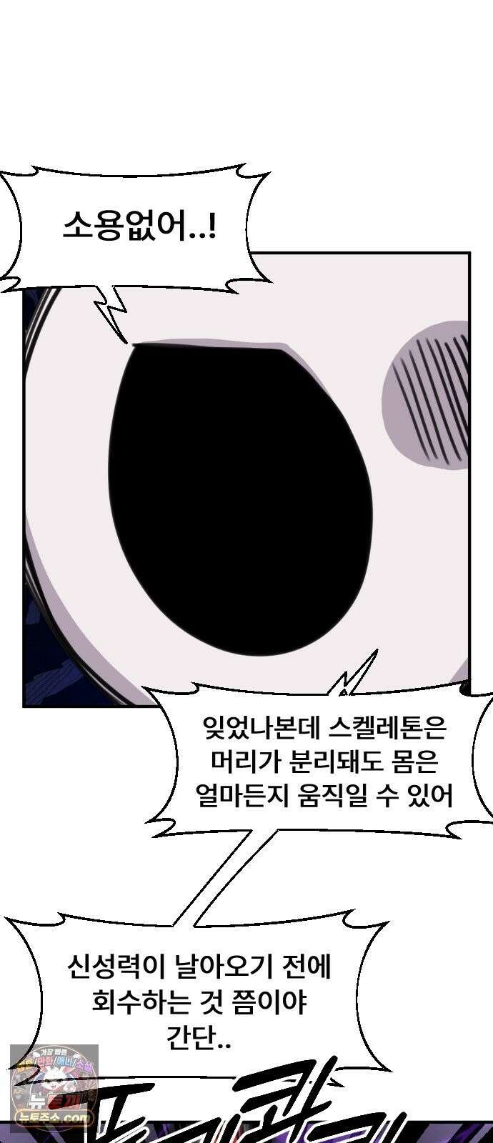 용사파티만화 124화 3