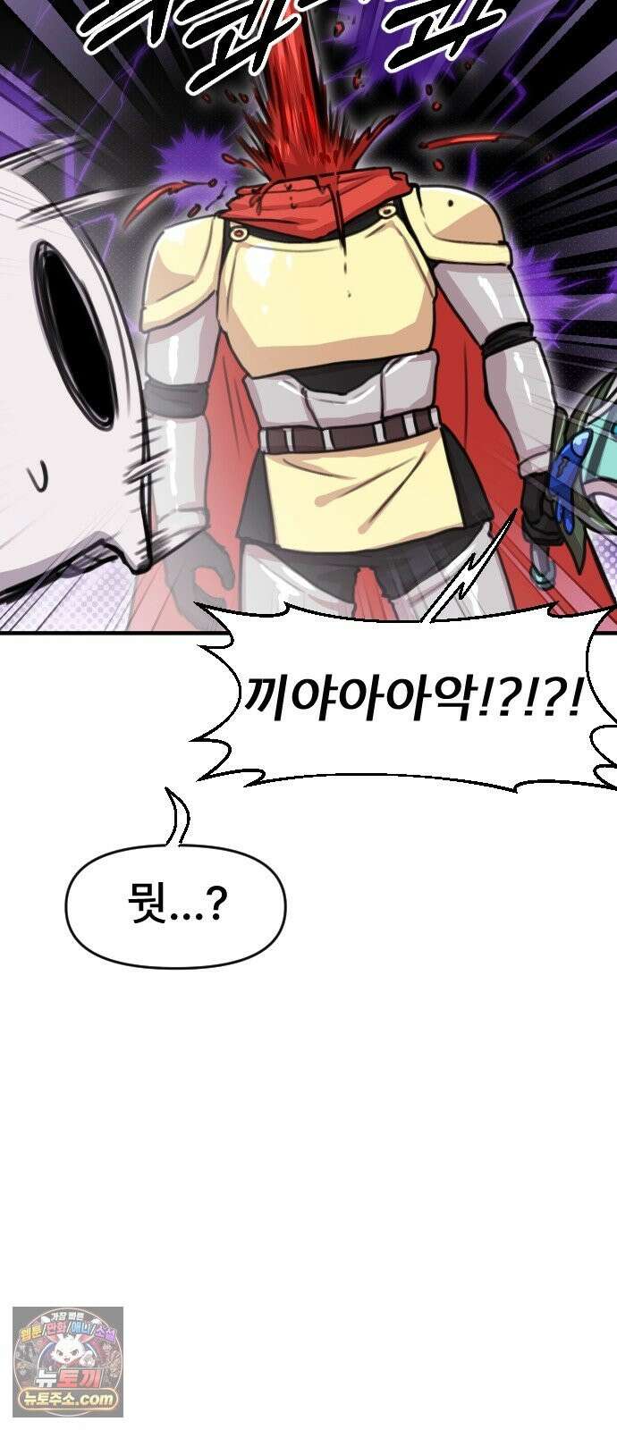 용사파티만화 124화 4