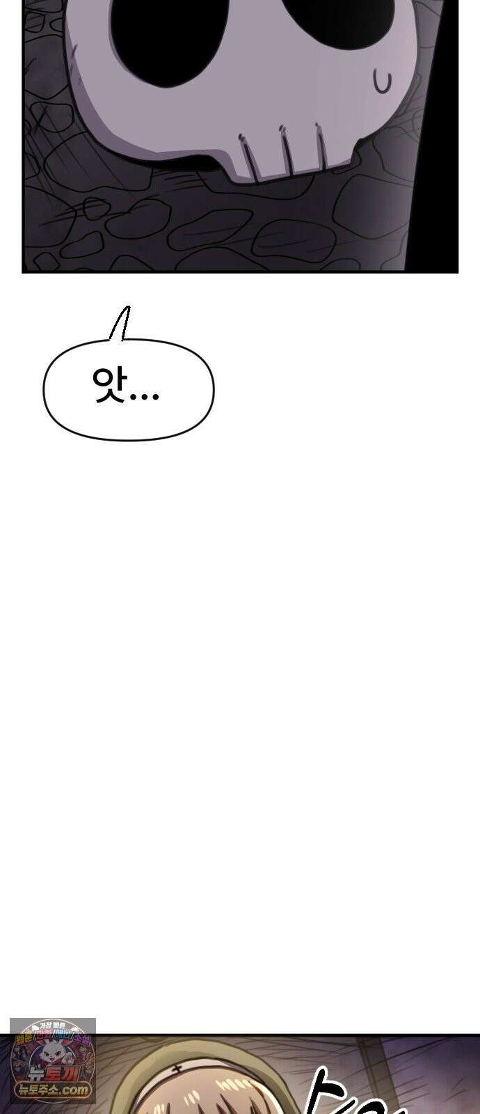 용사파티만화 124화 10