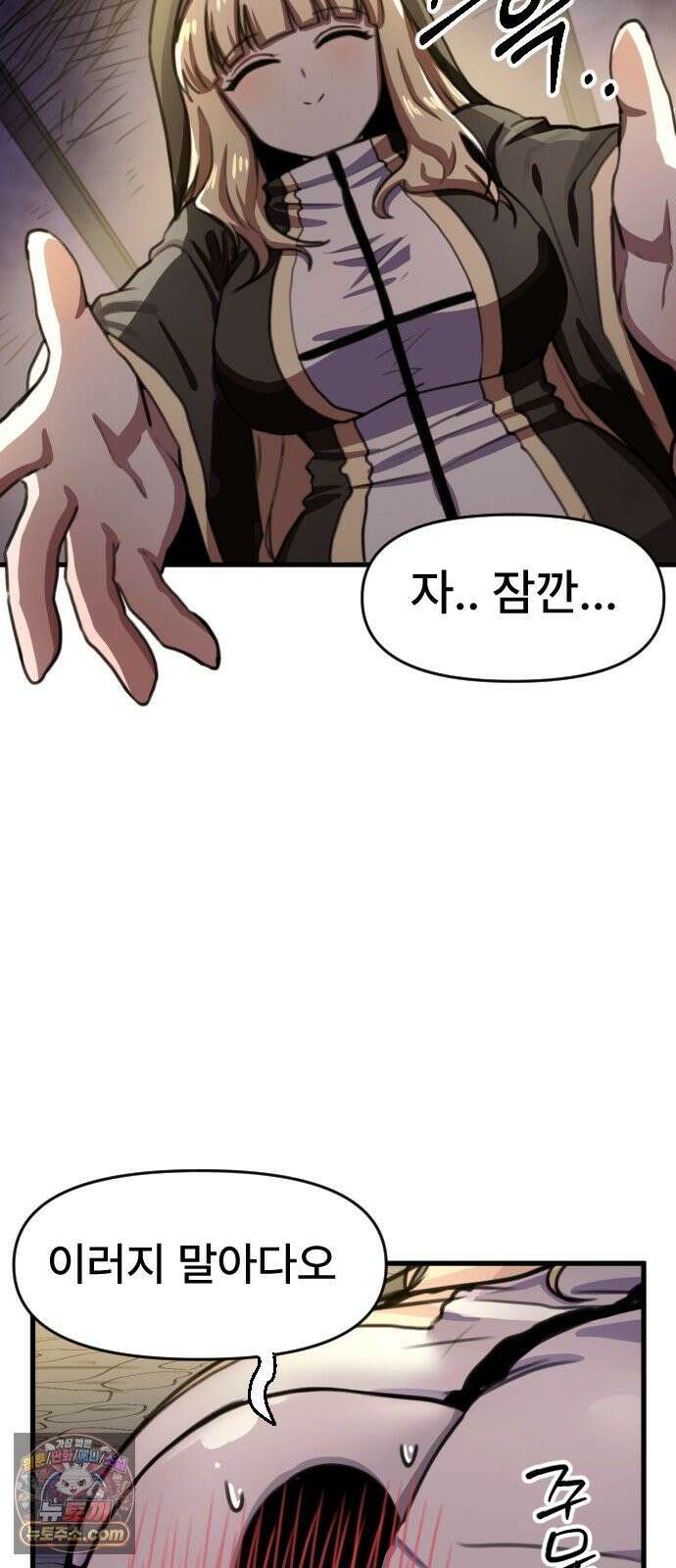 용사파티만화 124화 11