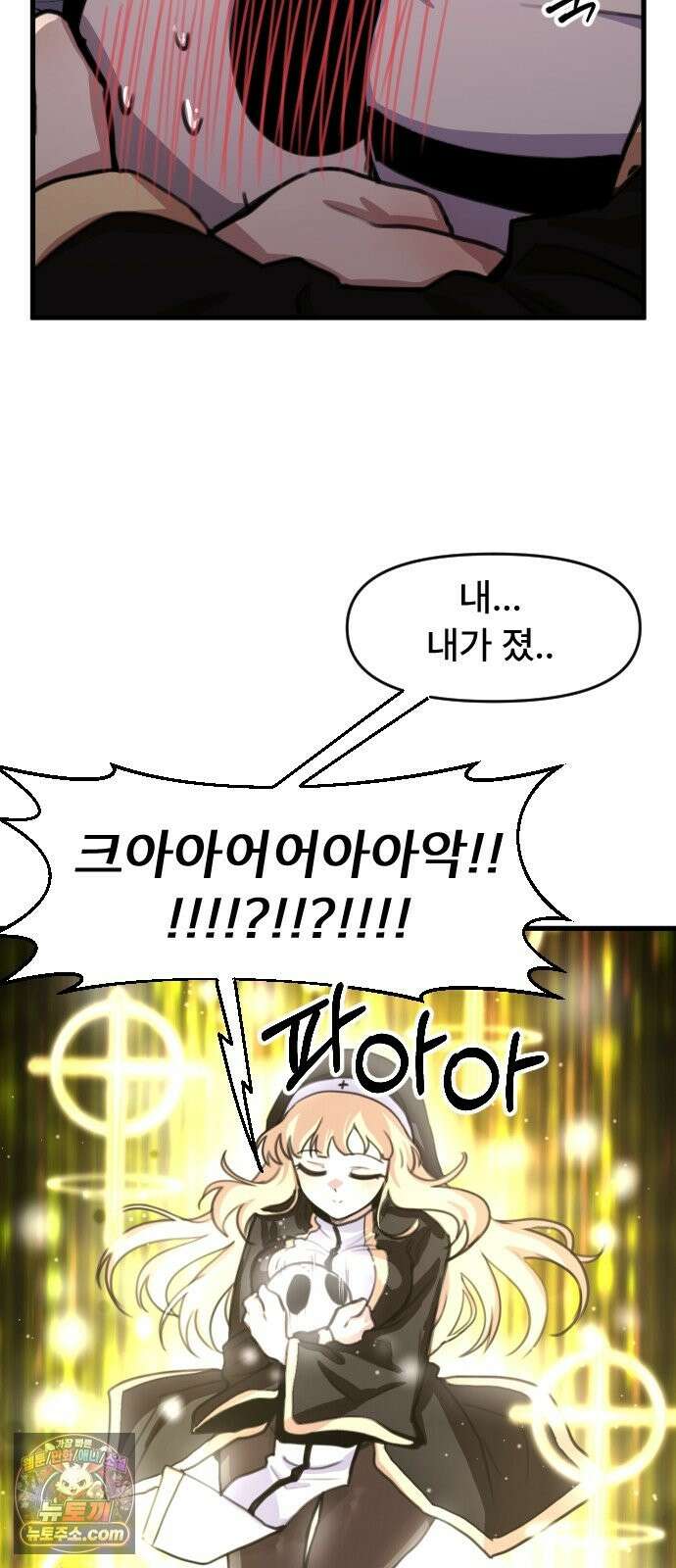용사파티만화 124화 12