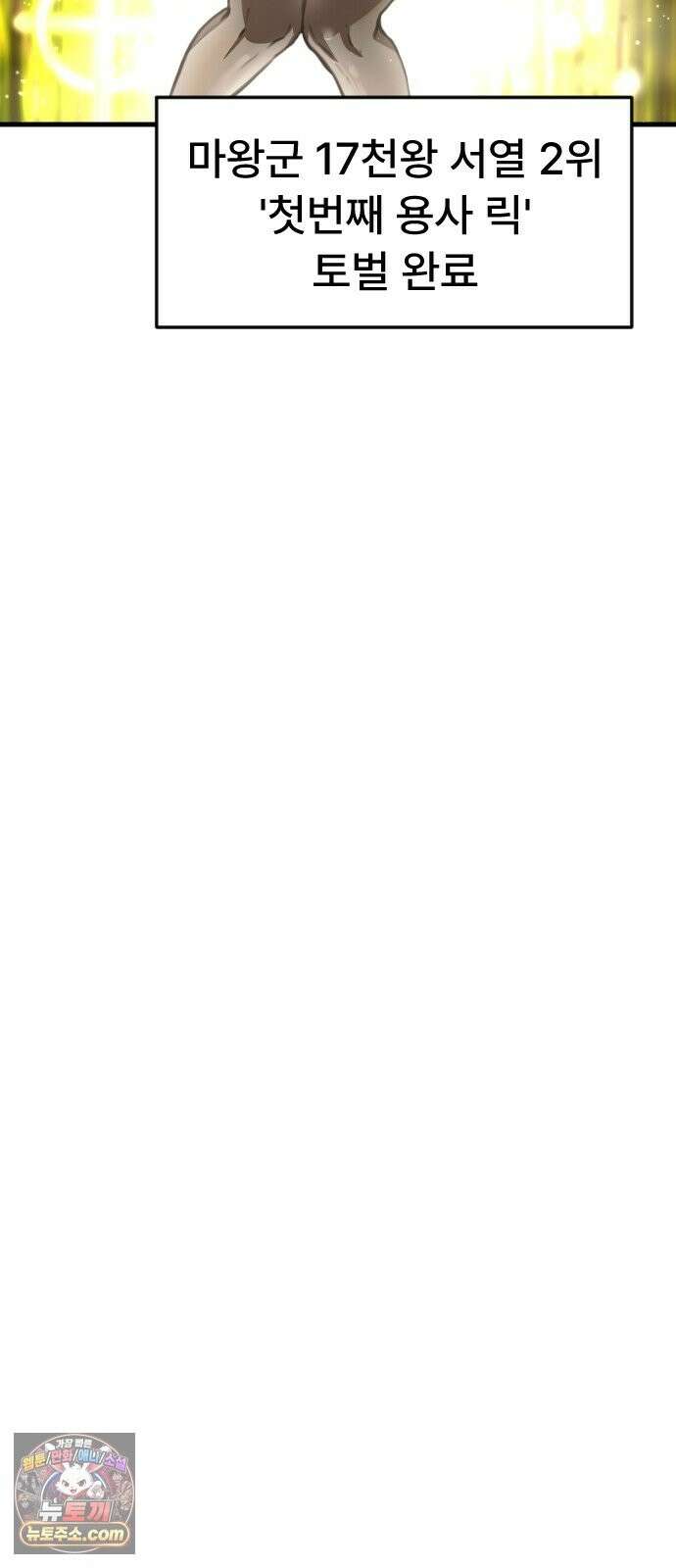 용사파티만화 124화 13