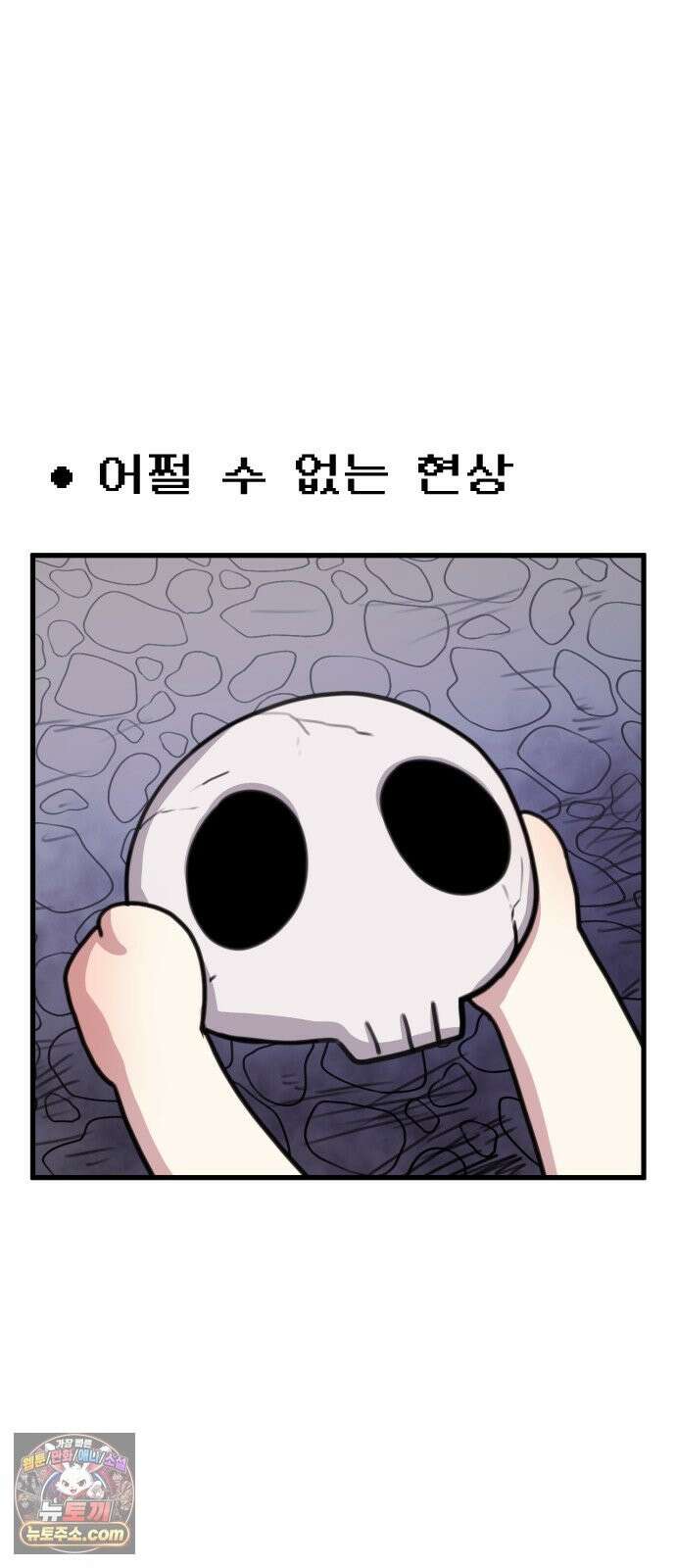 용사파티만화 124화 14