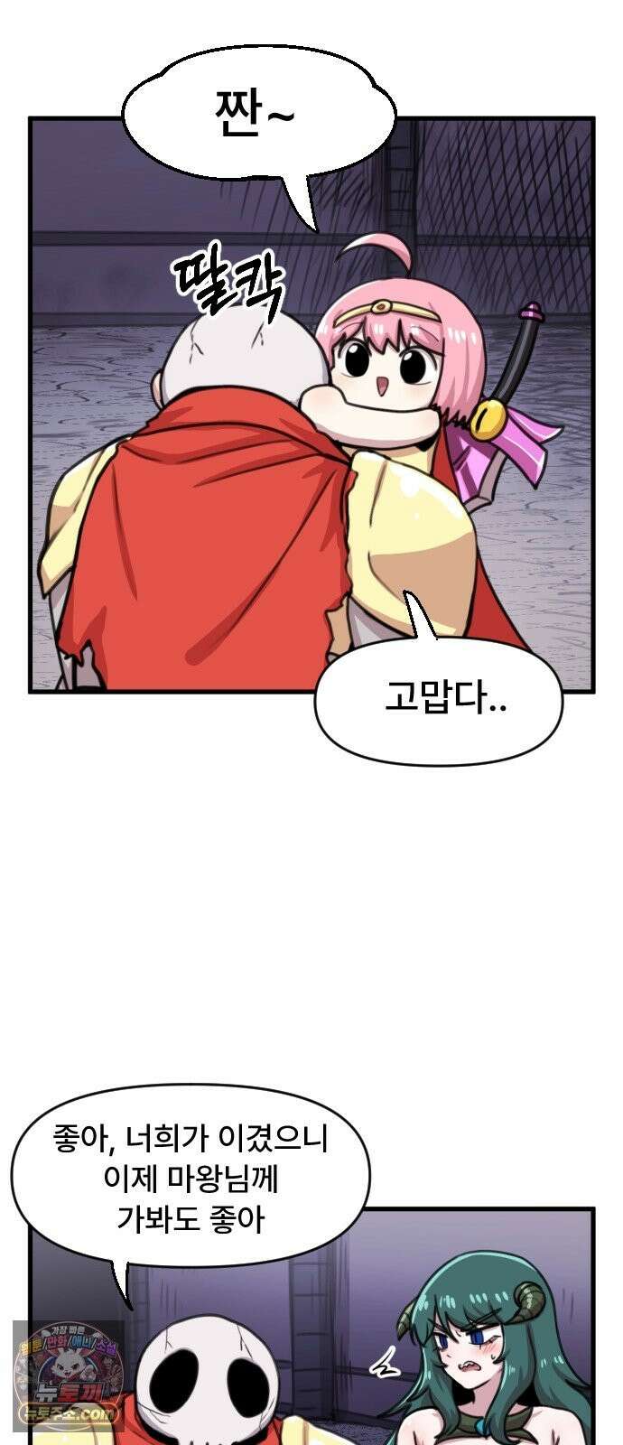 용사파티만화 124화 15
