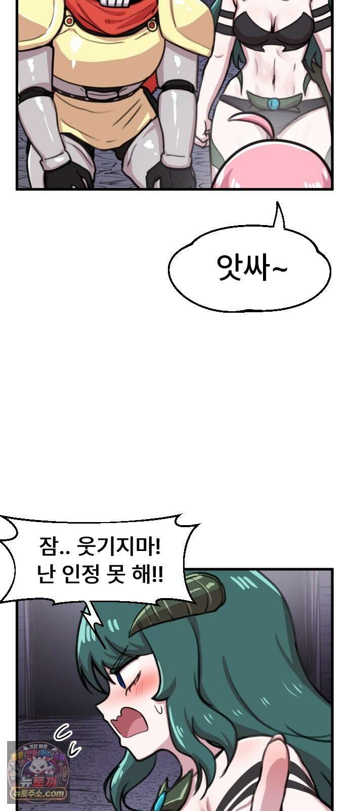 용사파티만화 124화 16