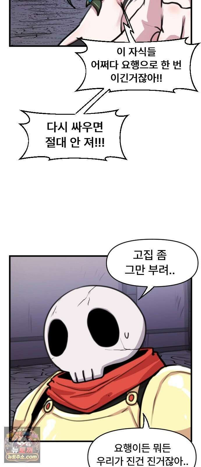 용사파티만화 124화 17