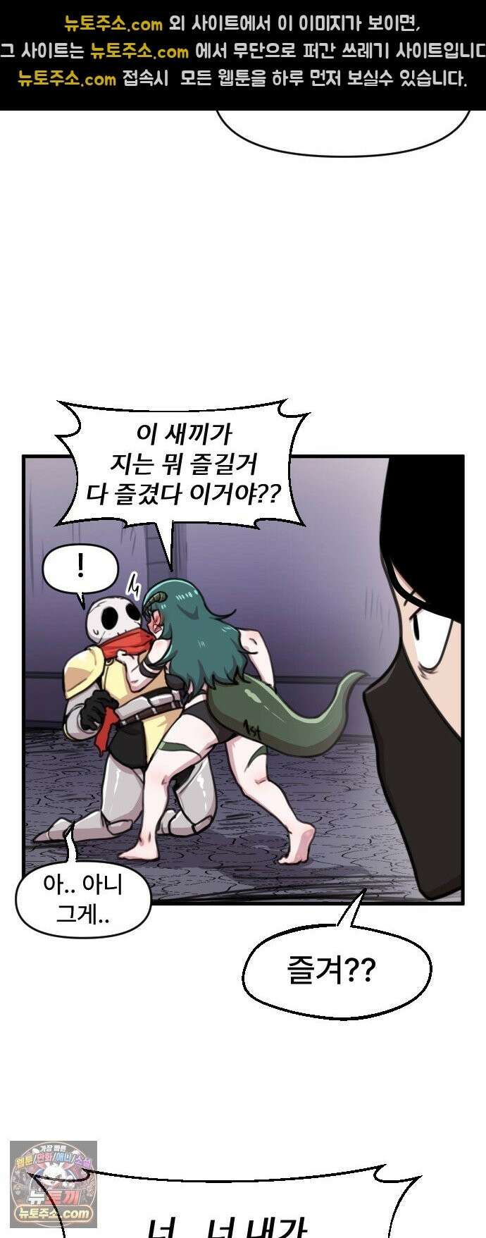 용사파티만화 124화 18
