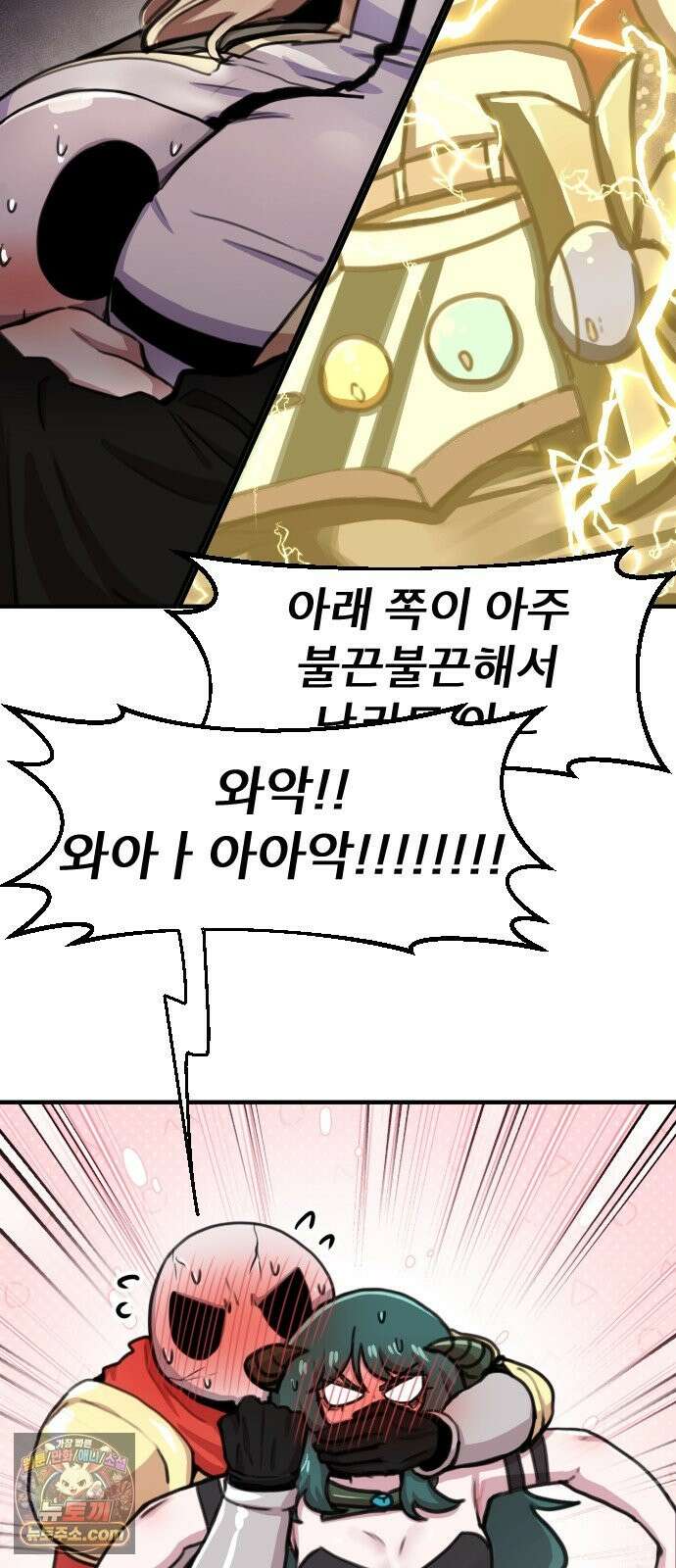 용사파티만화 124화 20
