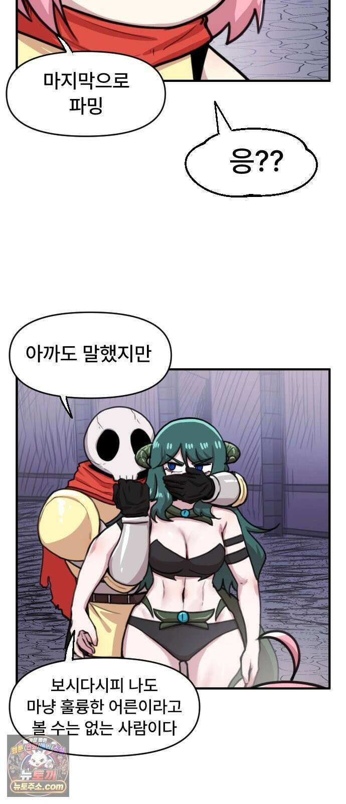 용사파티만화 124화 23