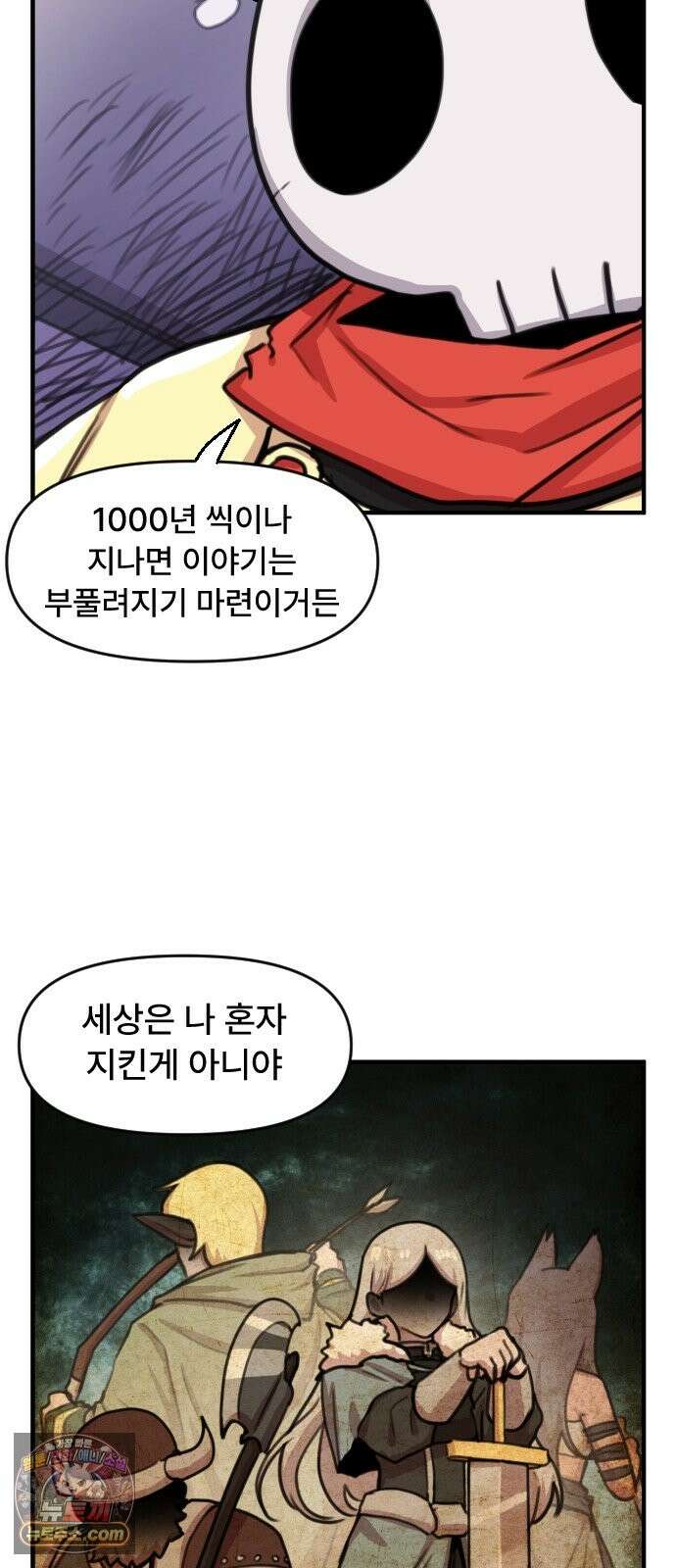 용사파티만화 124화 25