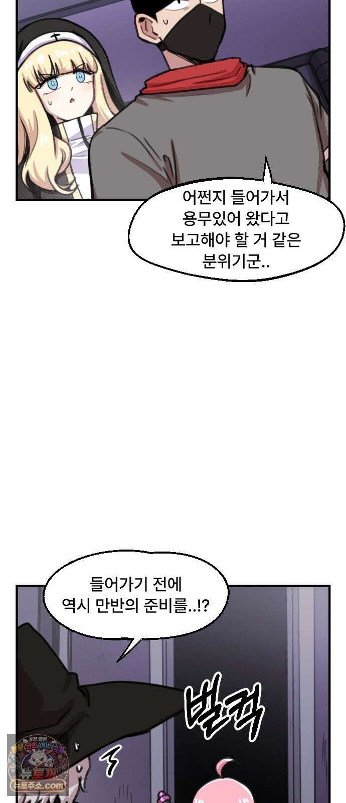 용사파티만화 124화 30