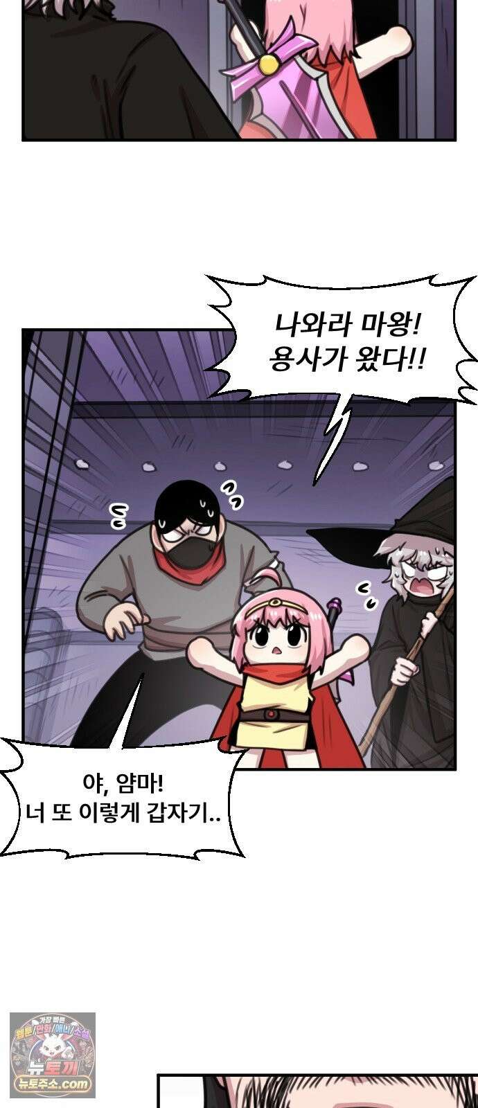 용사파티만화 124화 31