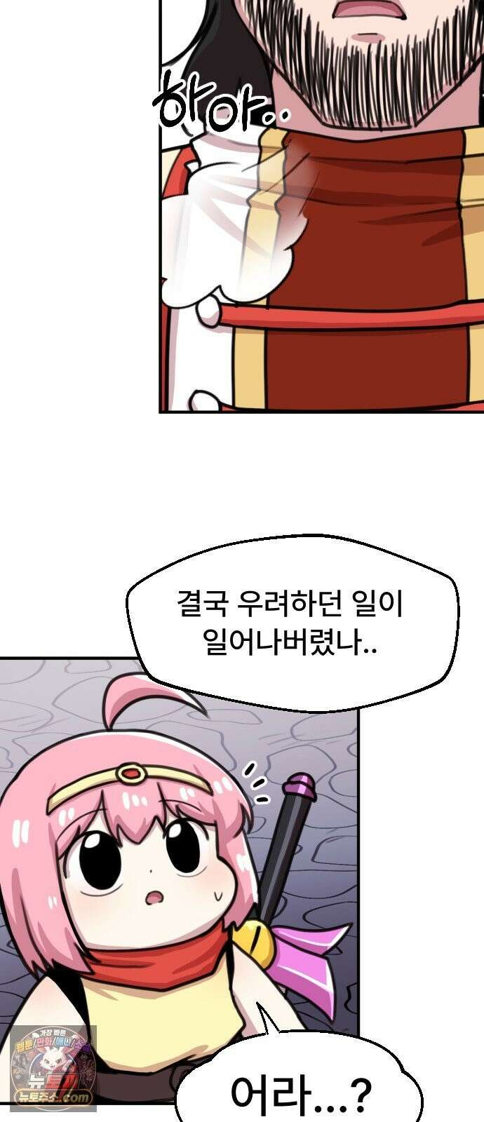용사파티만화 124화 32