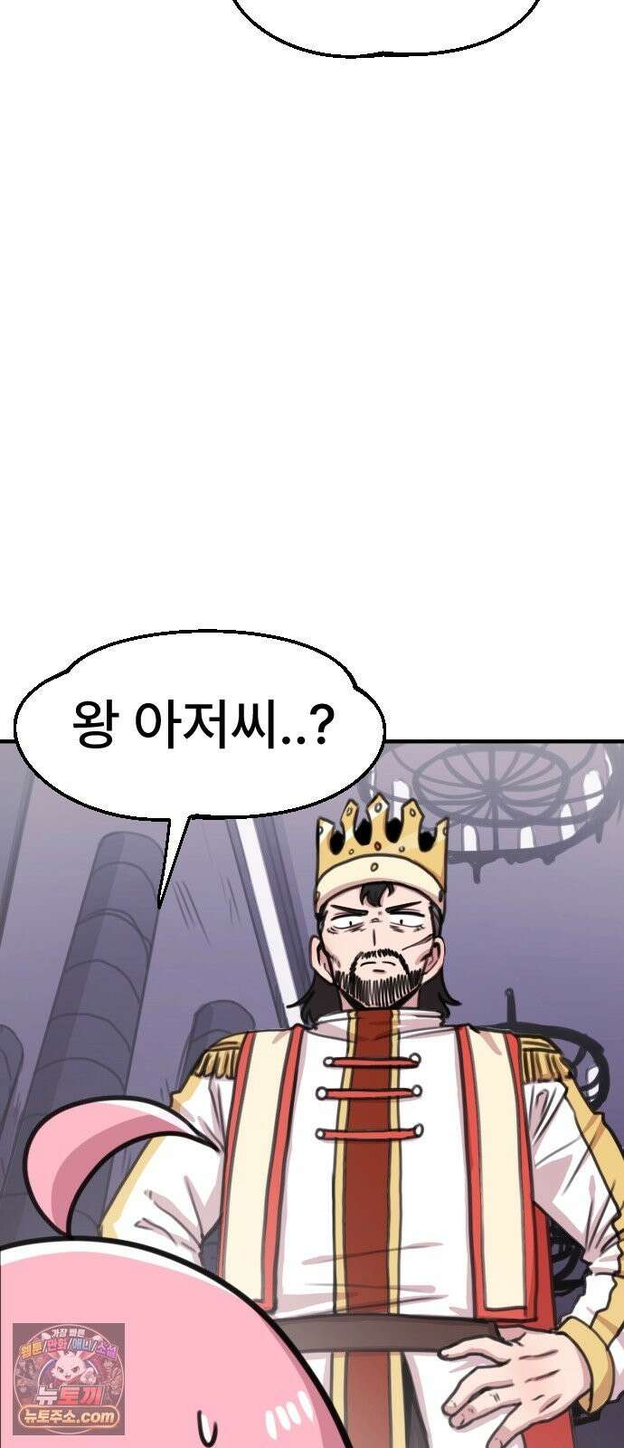 용사파티만화 124화 33