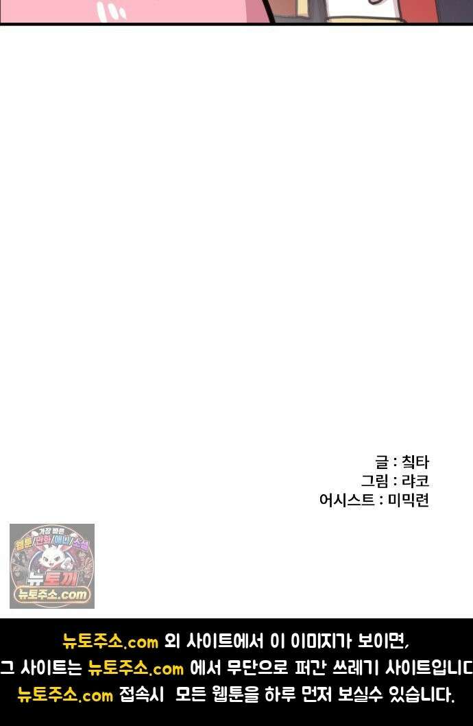 용사파티만화 124화 34