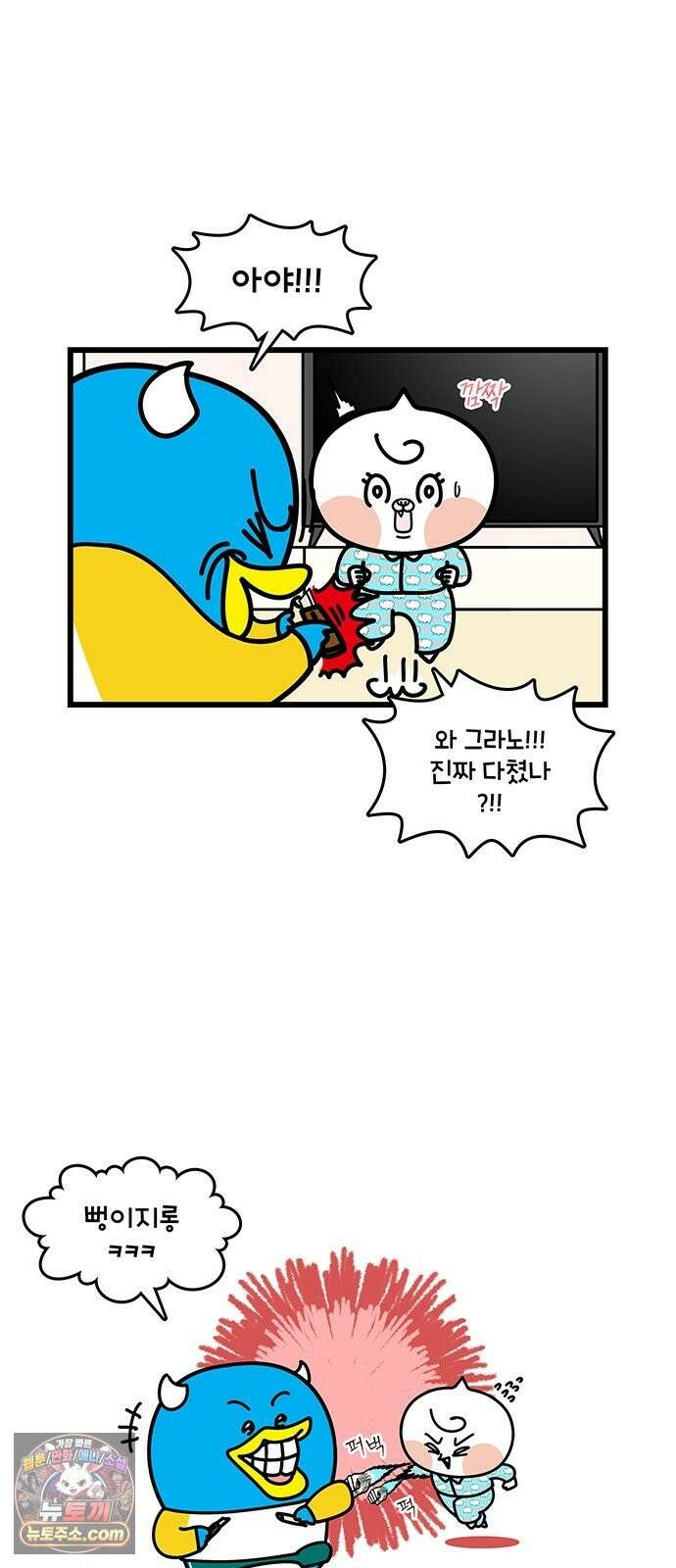 윌유메리미 시즌2 997화 윌 네버다이_손가락 3