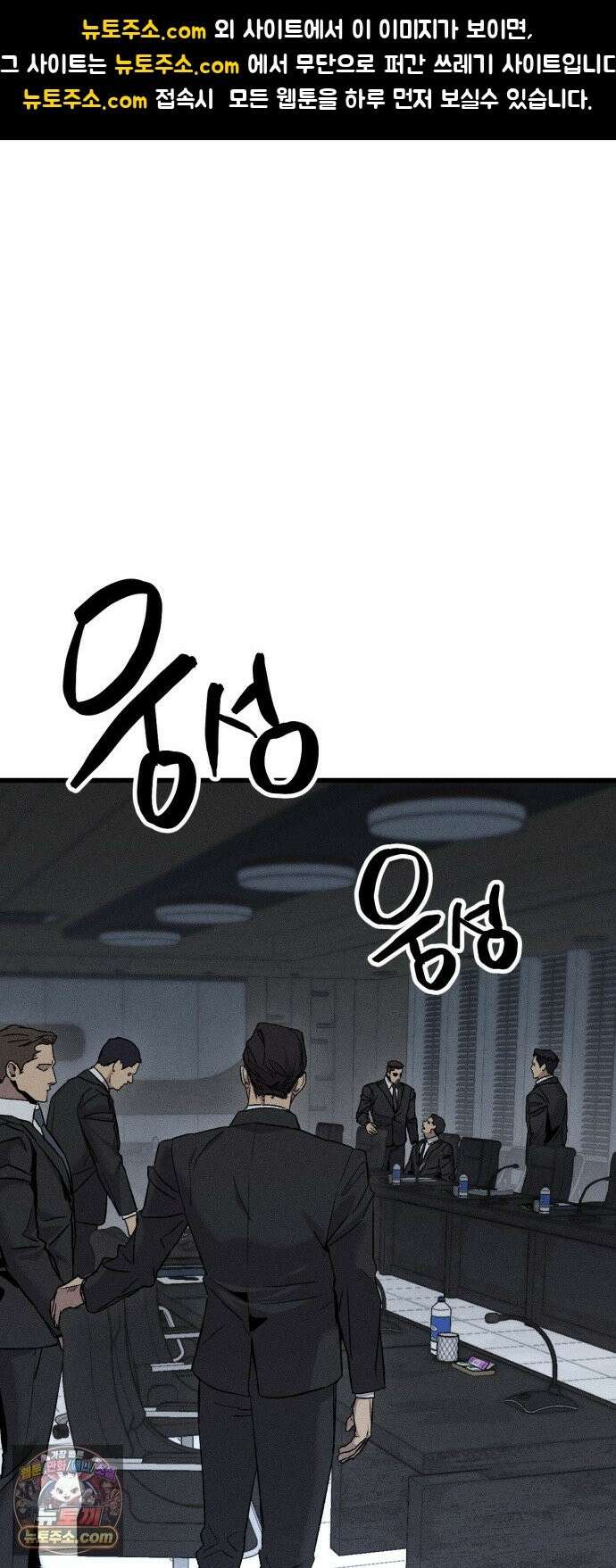 스트레이 불렛 4화 1