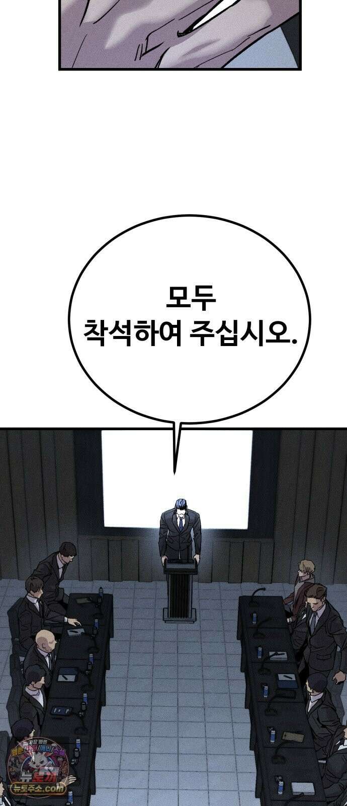 스트레이 불렛 4화 3