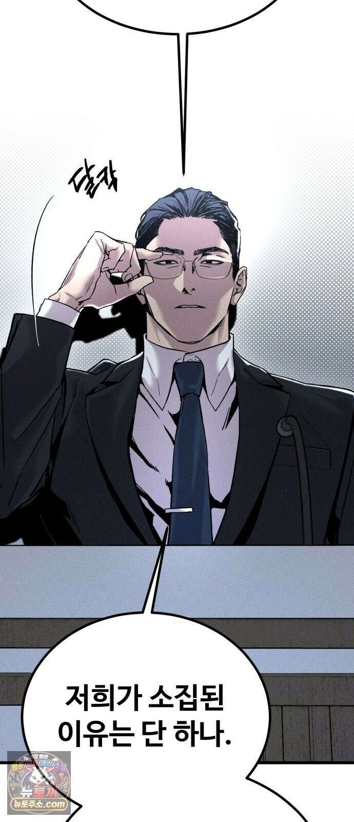스트레이 불렛 4화 5