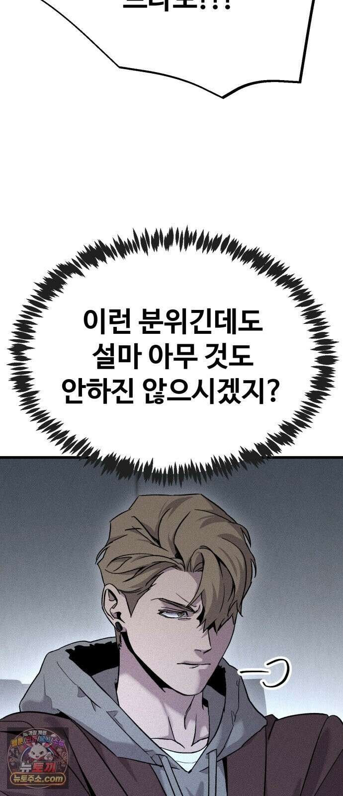 스트레이 불렛 4화 12