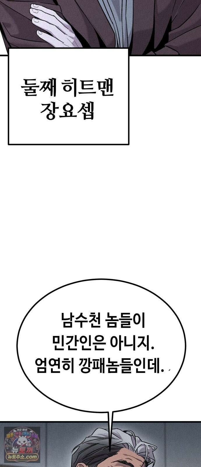 스트레이 불렛 4화 13