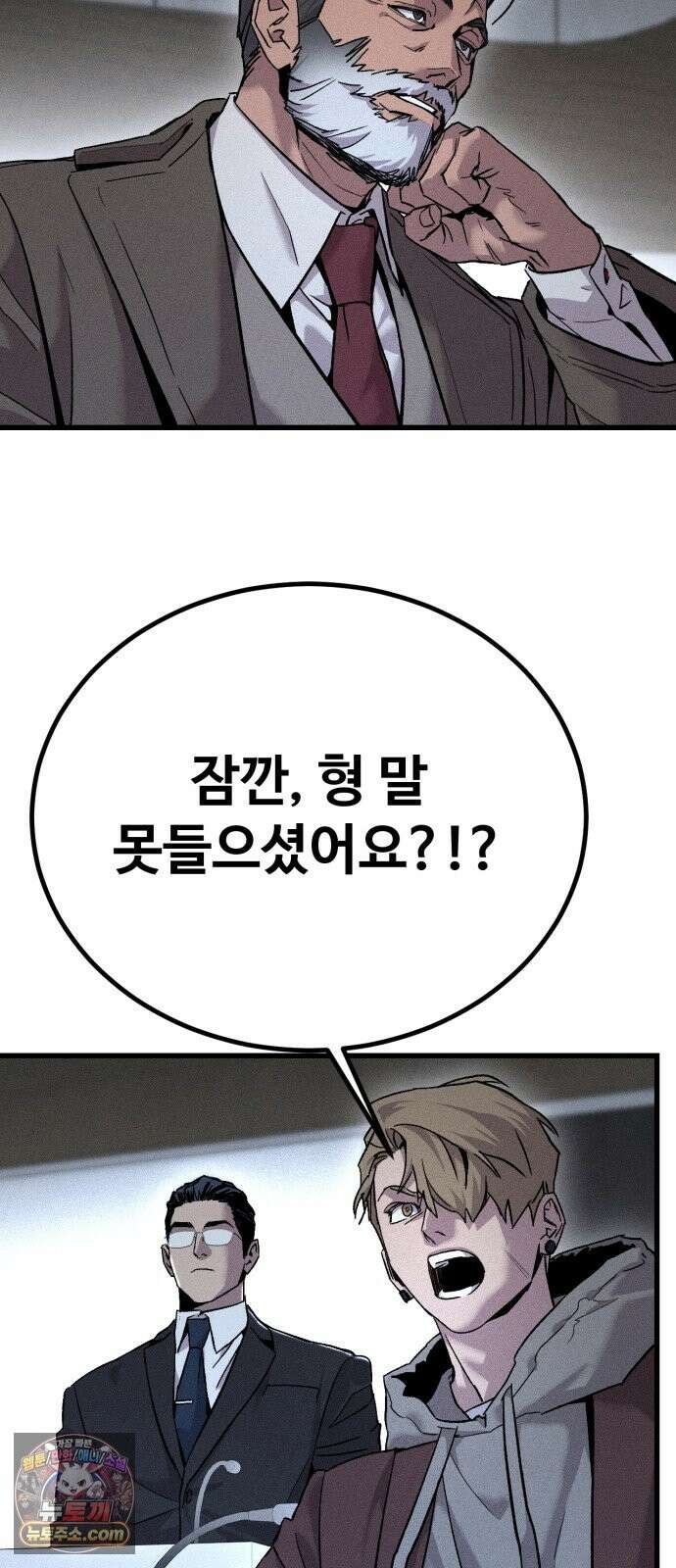 스트레이 불렛 4화 14