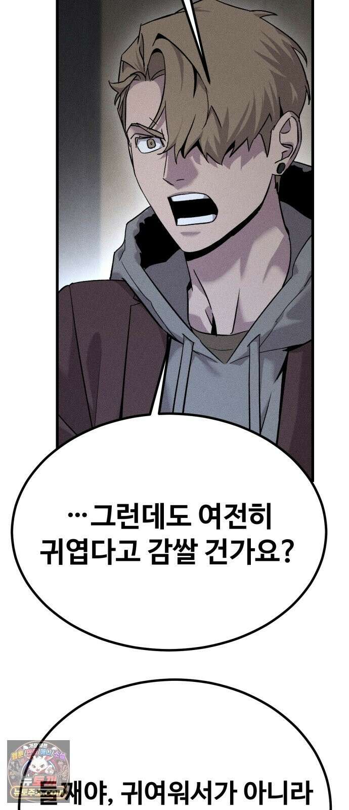 스트레이 불렛 4화 16