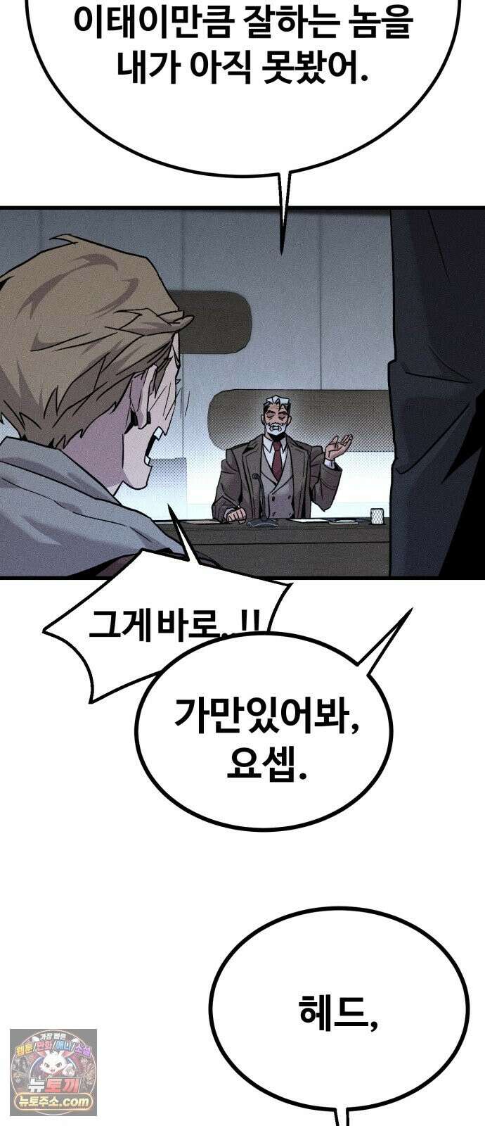 스트레이 불렛 4화 17