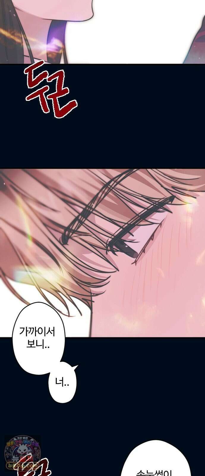 행운의 여신 11화: 중앙계단 4층에선 절대 키스하지 마시오(4) 5