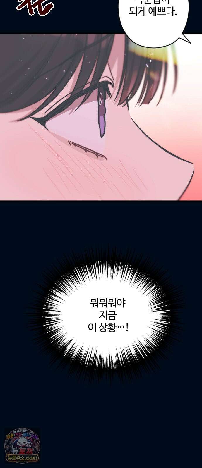 행운의 여신 11화: 중앙계단 4층에선 절대 키스하지 마시오(4) 6