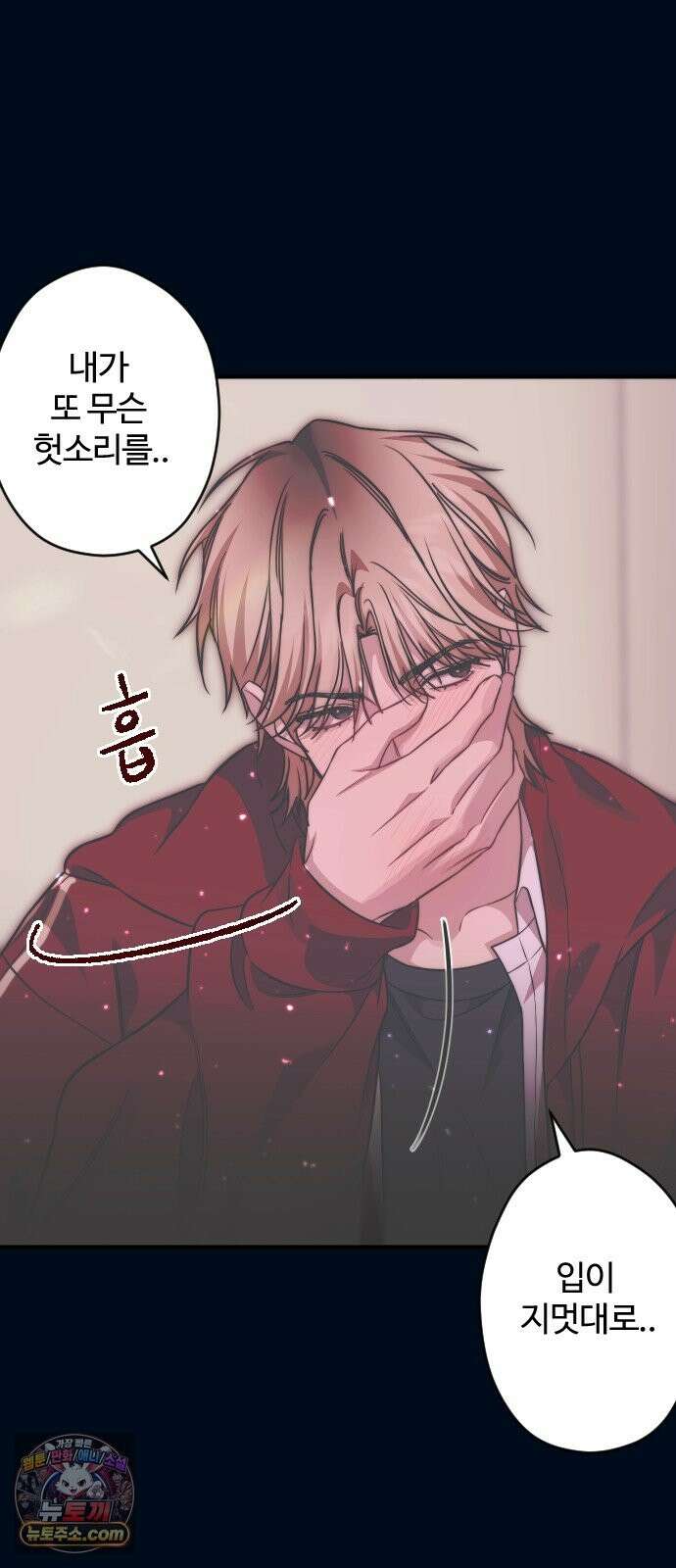 행운의 여신 11화: 중앙계단 4층에선 절대 키스하지 마시오(4) 7