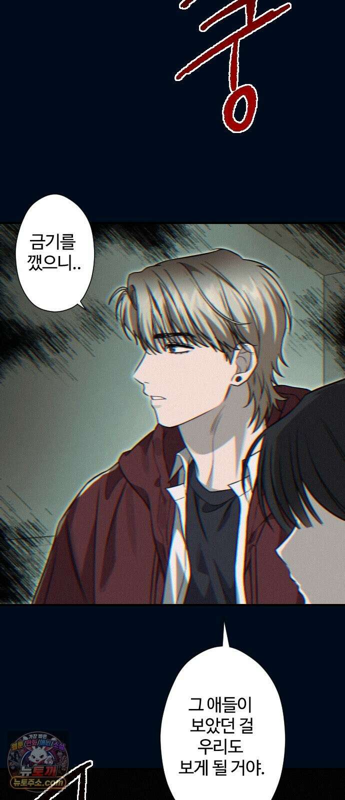 행운의 여신 11화: 중앙계단 4층에선 절대 키스하지 마시오(4) 10