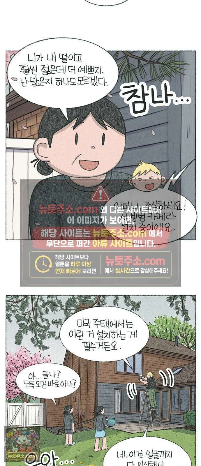마님이네 미국 시골집 이야기 286화 우리 집에 마님이 몇 명? 2