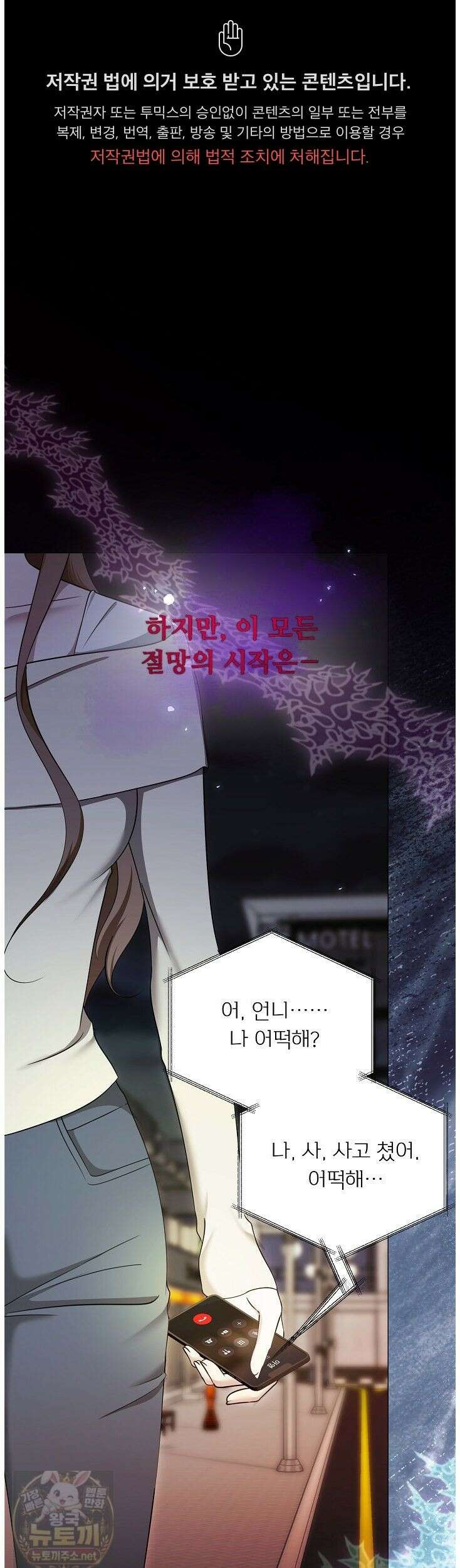 미스틱 시티 7화 1