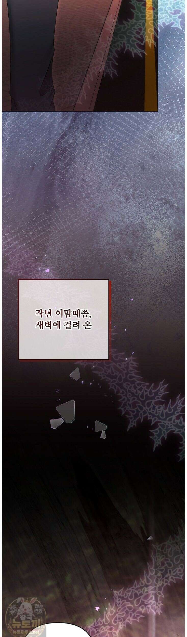미스틱 시티 7화 2