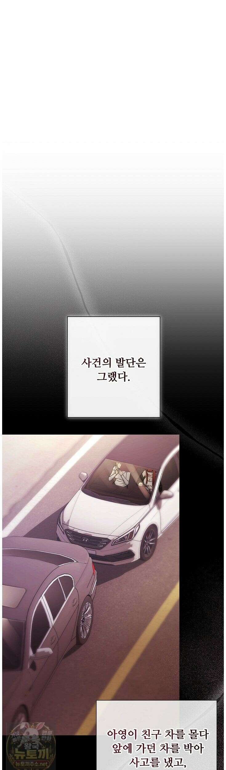 미스틱 시티 7화 5
