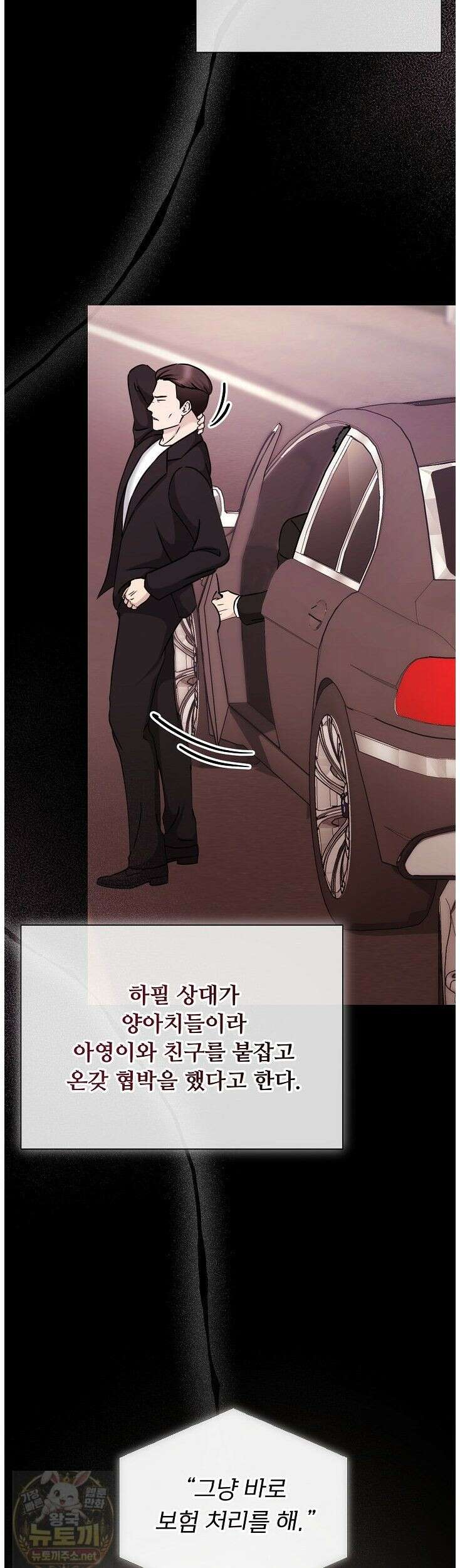 미스틱 시티 7화 6