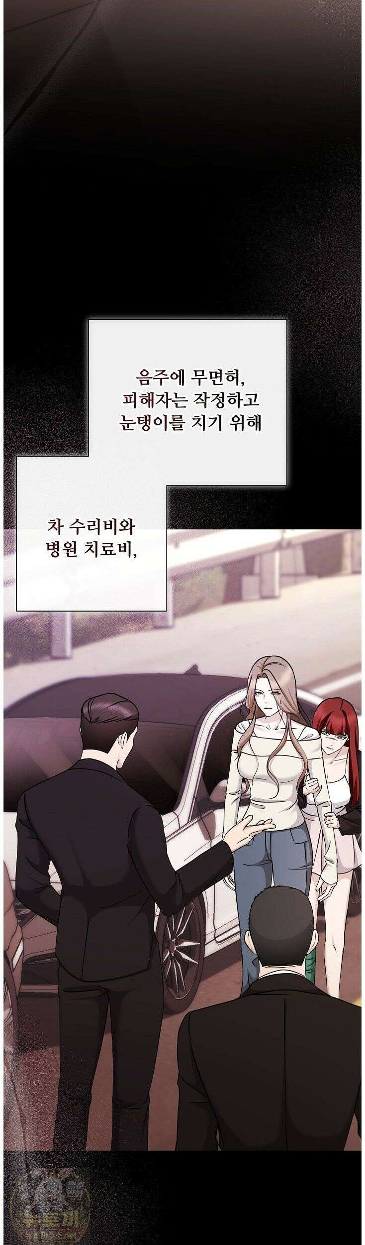 미스틱 시티 7화 8