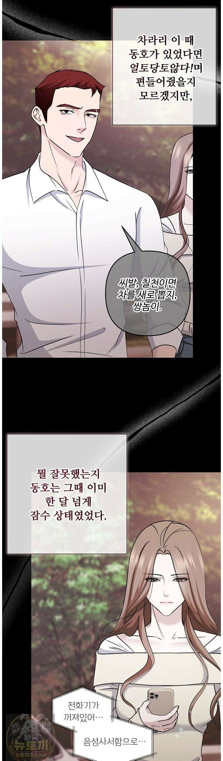 미스틱 시티 7화 10