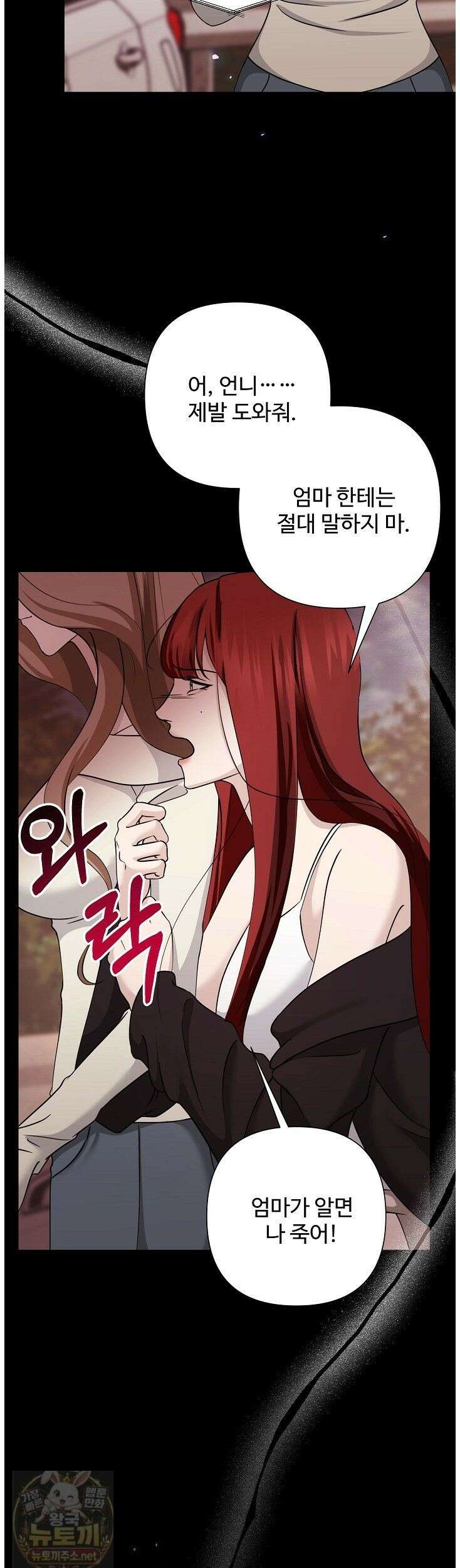 미스틱 시티 7화 11
