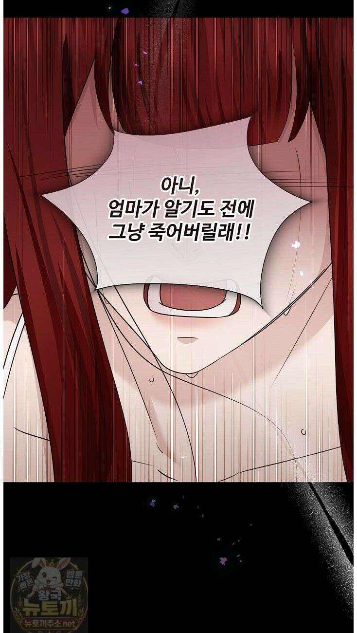 미스틱 시티 7화 12