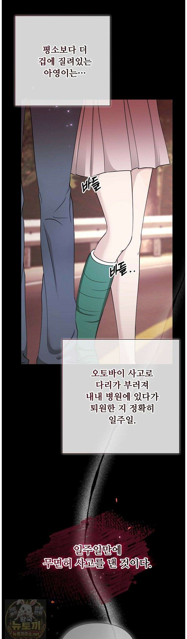 미스틱 시티 7화 13