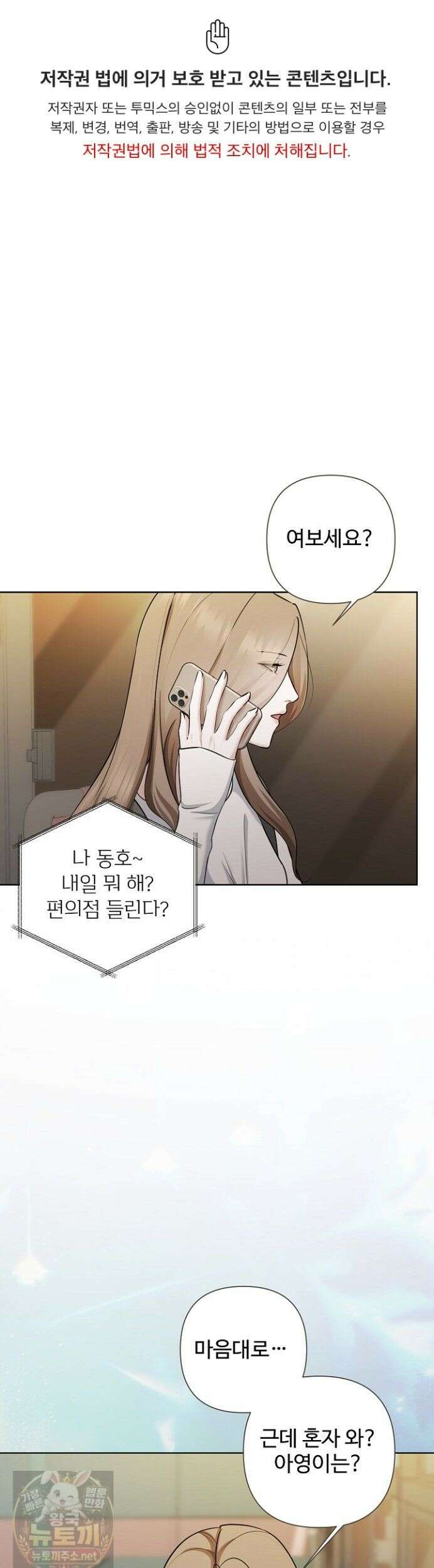 미스틱 시티 17화 1