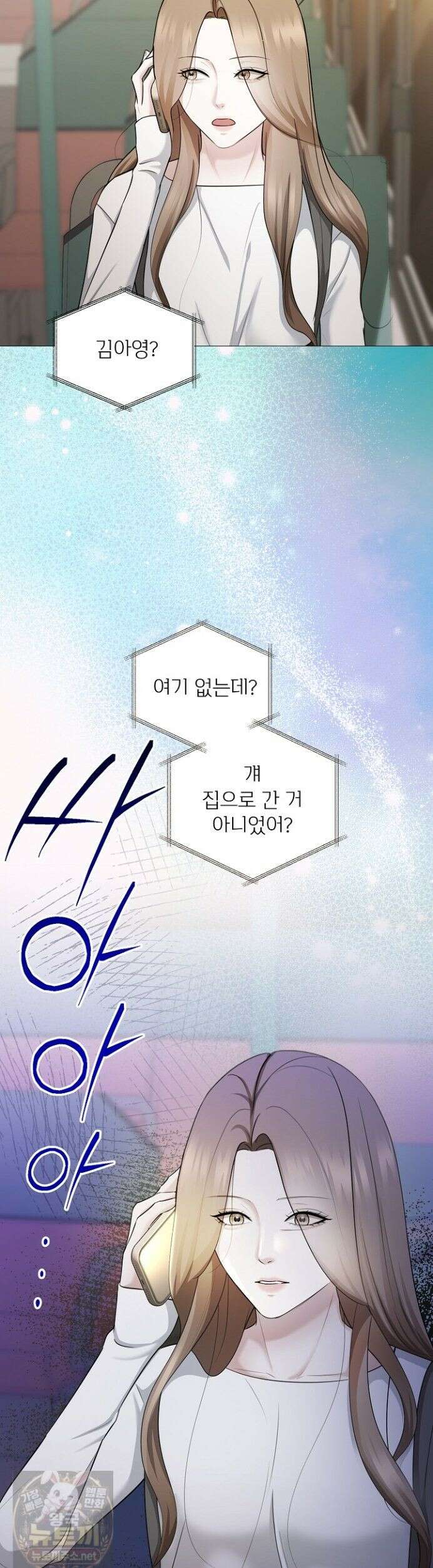 미스틱 시티 17화 2